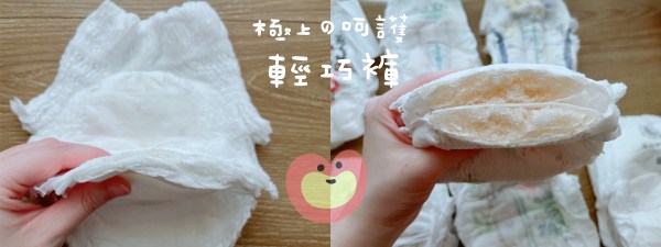 輕巧褲吸水後剖面