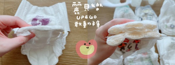 麗貝樂吸水後剖面