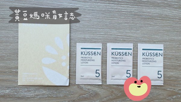 KUSSEN媽媽寶寶禮內容物
