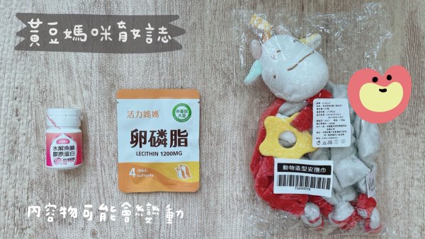 亞尼活力分享好孕棉加贈內容物