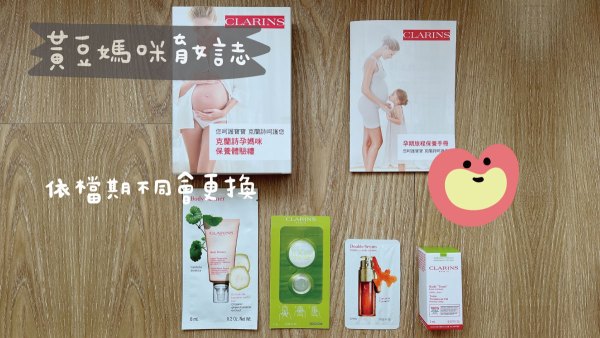 克蘭詩腿部紓壓按摩活動媽媽禮