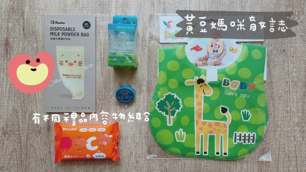202310合康藥局寶寶禮內容物