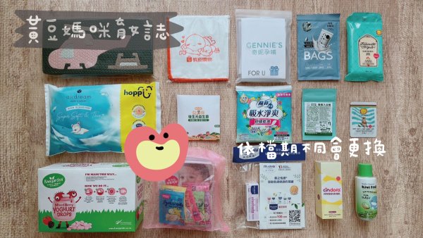 202310蝦寶媽育兒箱媽媽禮