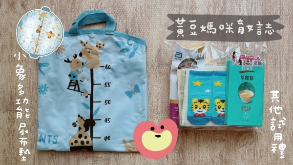 2023麗嬰房媽媽禮