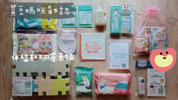 202401蝦寶媽育兒箱