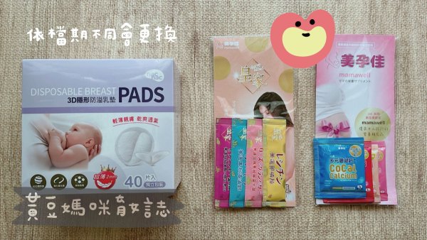 202402春天藥局媽媽禮內容物