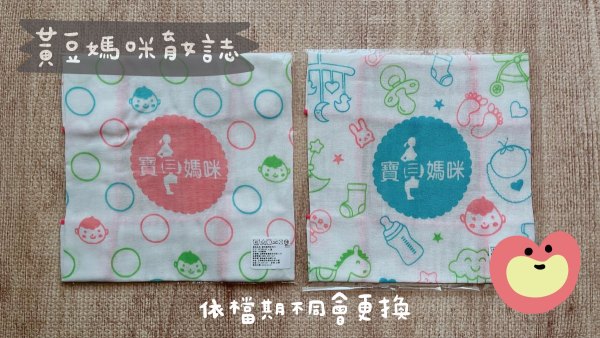 華歌爾寶貝媽咪媽媽禮