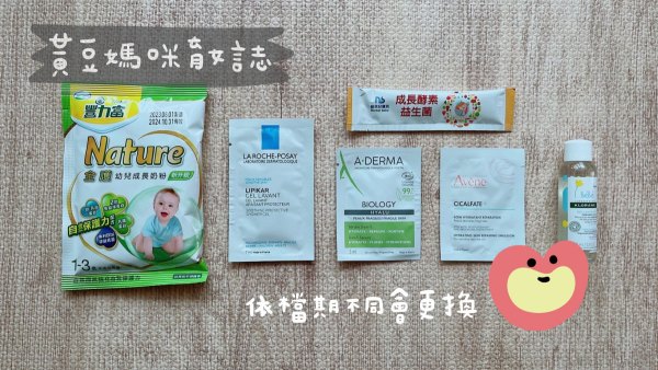 202404丁丁藥局寶寶禮