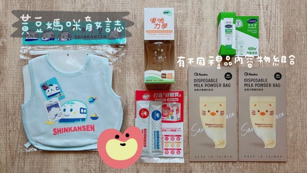 202404合康藥局寶寶禮內容物
