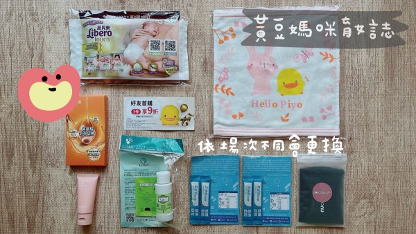 202404田原香媽媽講座媽媽禮