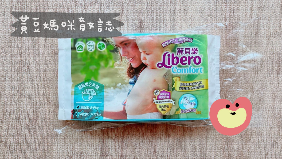 202404麗貝樂尿布藥局活動