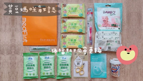 202406杏一藥局媽媽禮