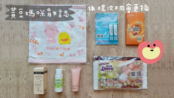 202406田原香媽媽講座媽媽禮