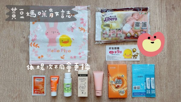 202408田原香媽媽講座媽媽禮