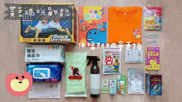 202408蝦寶媽育兒箱兒童版