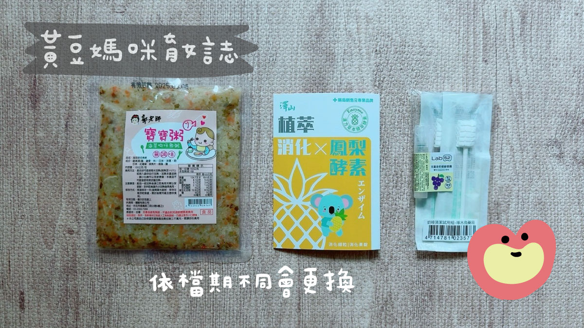 202409啄木鳥寶寶禮內容物