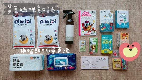 202410蝦寶媽育兒箱兒童版