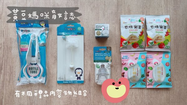 202411合康藥局媽媽寶寶禮內容物