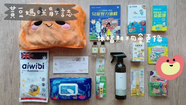 202411蝦寶媽育兒箱兒童版