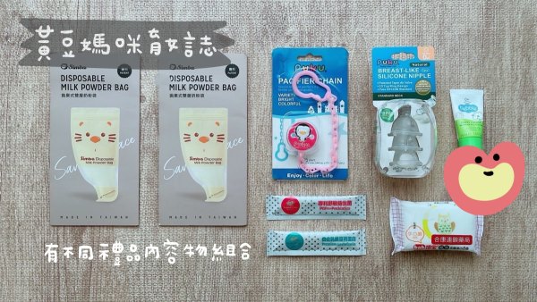 202412合康藥局媽媽寶寶禮內容物