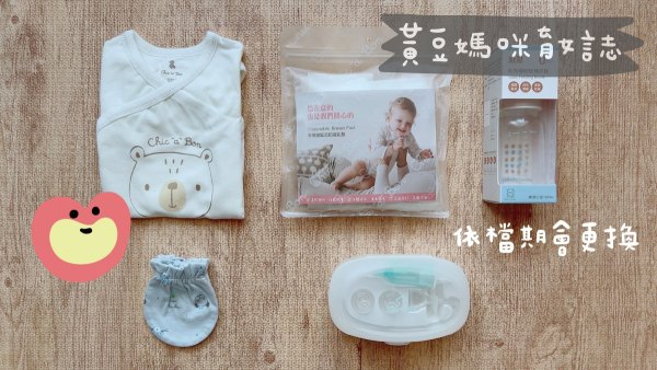 2024奇哥3500元門檻媽媽禮