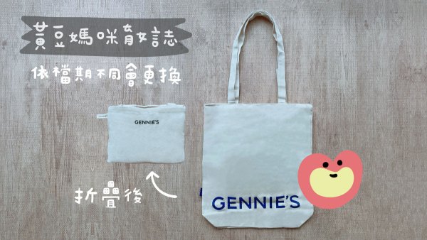 2024奇妮孕哺媽媽寶寶禮