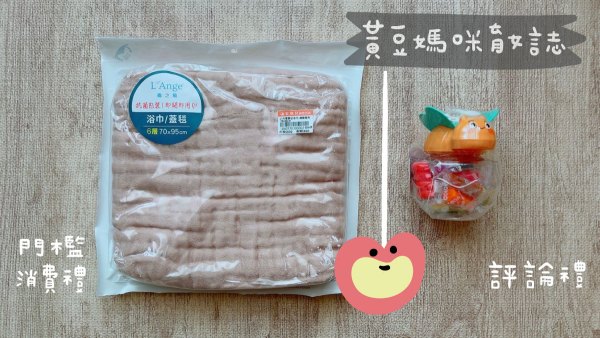 2024安琪兒婦嬰百貨媽媽禮