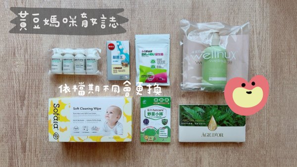 2024年12月媽咪拜育兒箱