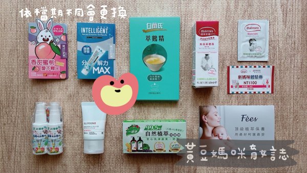 2024年2月媽咪拜育兒箱媽媽禮