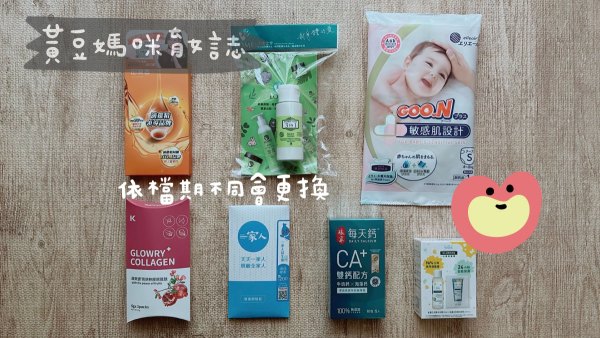 2024年4月媽咪拜育兒箱媽媽禮