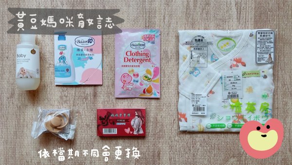 2024年6月丁丁藥局媽媽寶寶禮