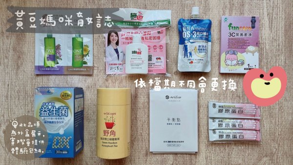 2024年6月媽咪拜育兒箱