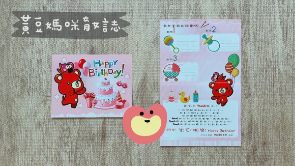 2024年ThanQ生日卡片