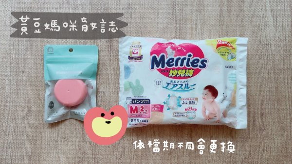 2024年佑全藥局寶寶禮