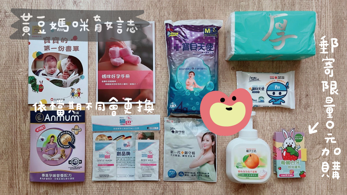 2024年信誼媽媽禮