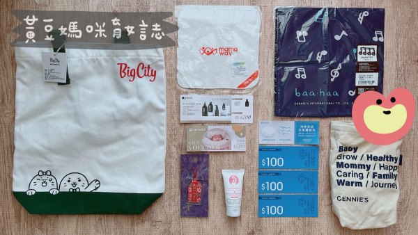 2024年巨城袋袋相傳好子到媽媽禮