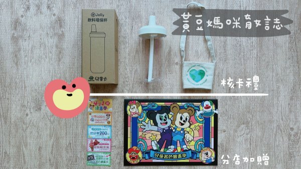 2024遠百兒童卡核卡禮