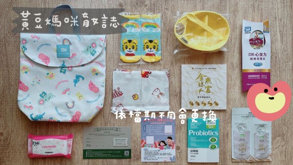 2024麗嬰房媽媽禮內容物