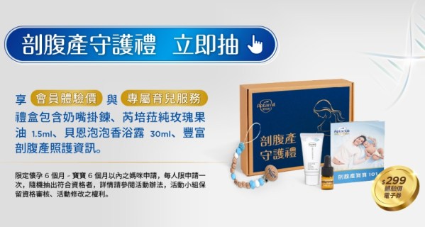 愛他美媽媽寶寶禮