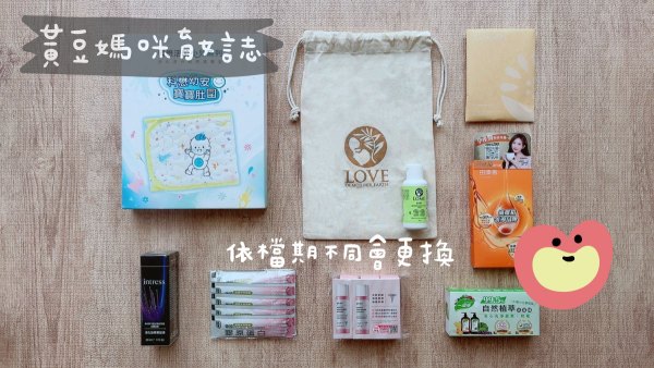 202503媽咪拜育兒箱