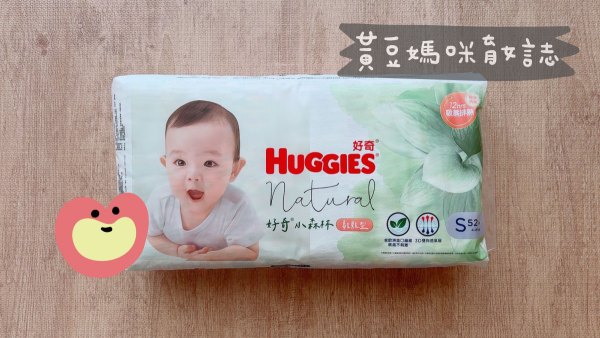 202505好奇小森林尿布活動