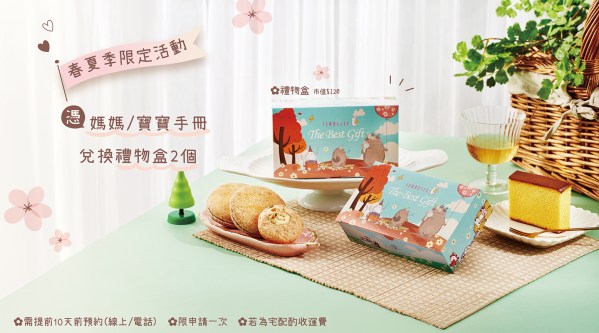 202509伊莎貝爾禮物盒