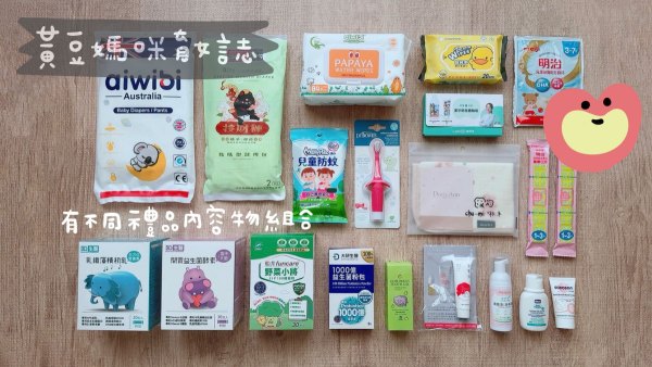 202506蝦皮媽咪蝦寶媽育兒箱