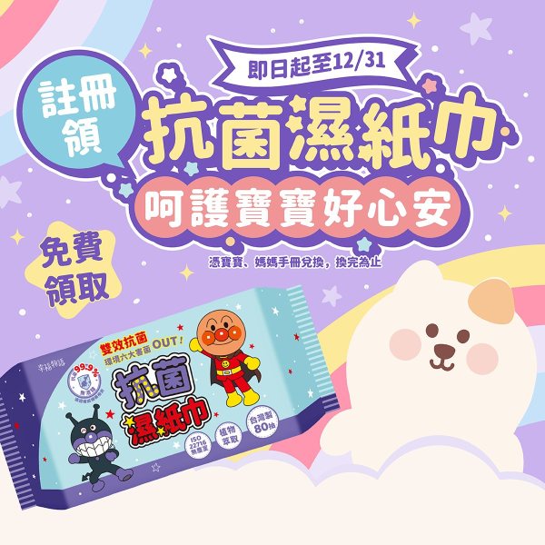 202507明基健康生活媽媽寶寶禮