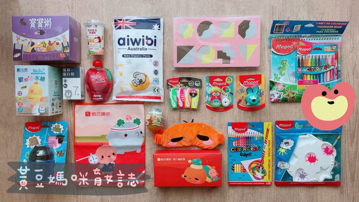202507蝦皮夏日特別版育兒箱
