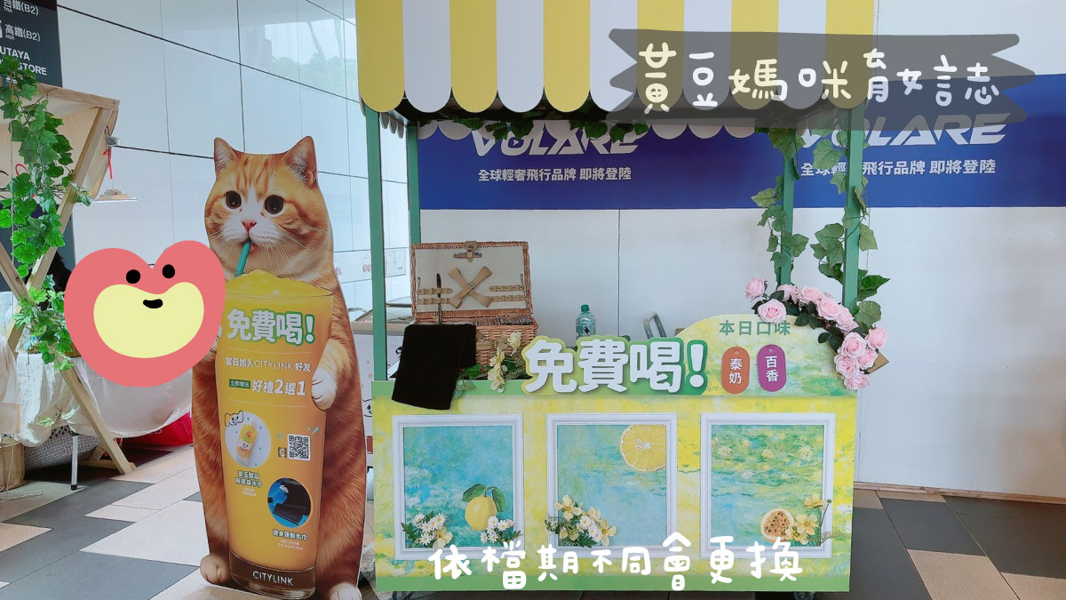 202508CITYLINK南港會員活動