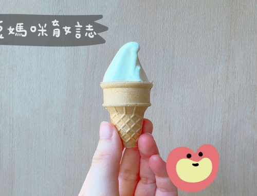 兒童禮 | 迷你蛋捲冰淇淋免費拿！Mcdonald’s 麥當勞不定時舉辦活動，孩子開心過暑假