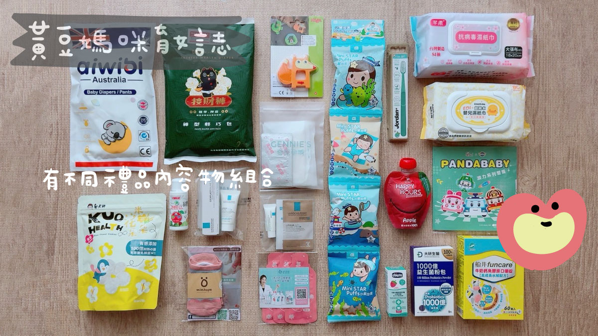 202509蝦皮媽咪蝦寶媽育兒箱