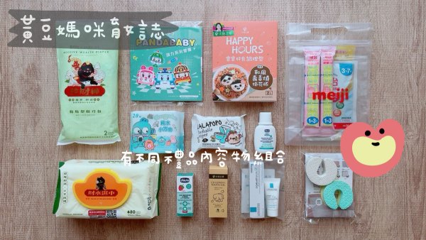 202511蝦皮媽咪蝦寶媽育兒箱