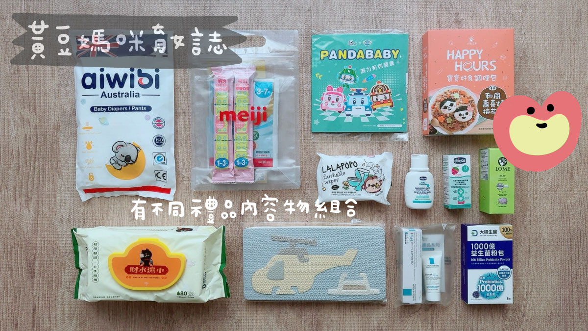202512蝦皮媽咪蝦寶媽育兒箱